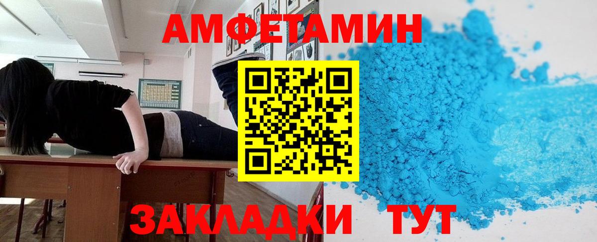 АМФЕТАМИН Premium Богородск