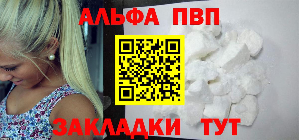 Alfa_PVP Crystall Богородск
