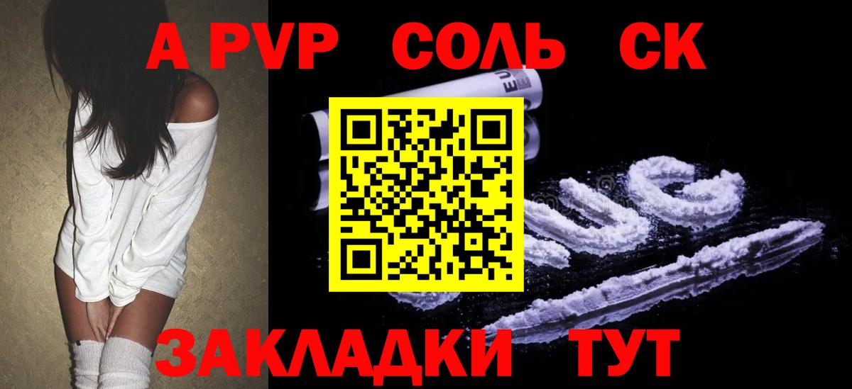 Alpha-PVP кристаллы  Alfa_PVP Соль  Вход с VPN  Богородск 