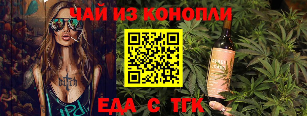Богородск  Cannafood марихуана  Вход с VPN 