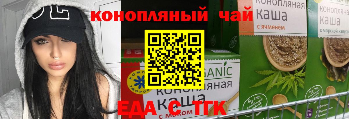 Печенье с ТГК конопля Богородск