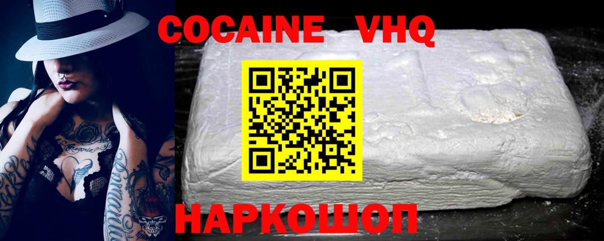 Cocaine Перу Богородск