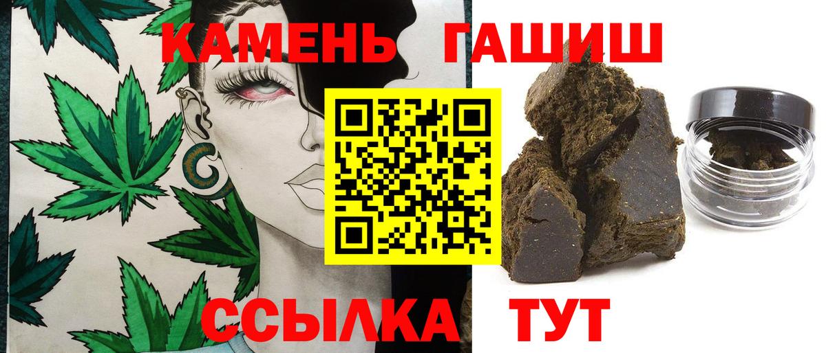 Богородск  ГАШИШ  Вход с VPN  Гашиш hashish 