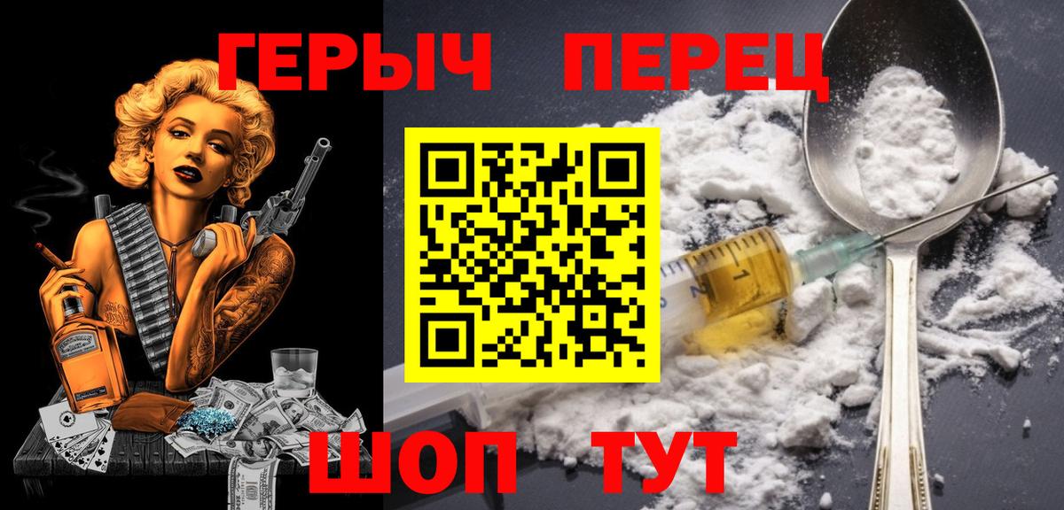 Богородск  ГЕРОИН афганец  Вход с VPN 