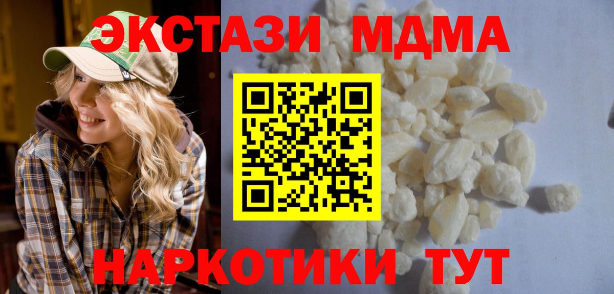 Богородск  МДМА  Вход с VPN  MDMA crystal  MDMA молли 