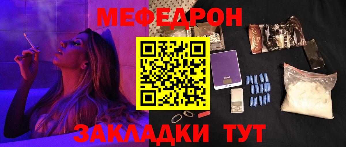 Богородск  Мефедрон мяу мяу  Мефедрон кристаллы  Мефедрон  Вход с VPN 