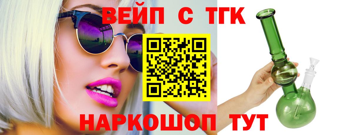 магазин  наркотиков  ТГК жижа  Вход с VPN  Богородск 