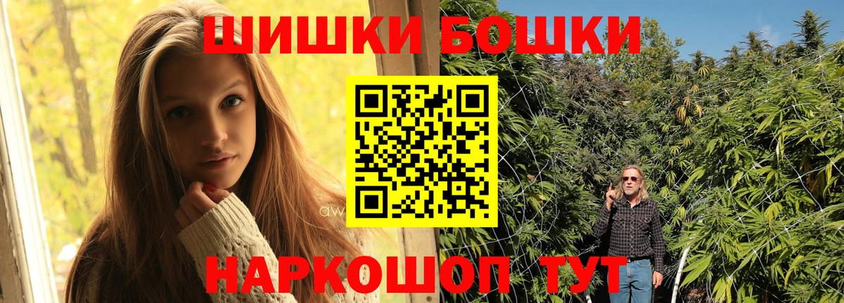 Бошки марихуана марихуана  Вход с VPN  МАРИХУАНА MAZAR  Богородск 